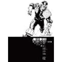 Cover of Judge Dredd: The Complete Case Files 10 Volume 10