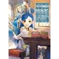 Cover of Ascendance of a Bookworm: Part 3 Volume 1 (Light Novel)