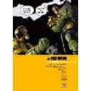 Judge Dredd: The Complete Case Files 32 Volume 32