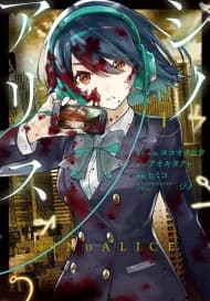 Cover of SINoALICE 01