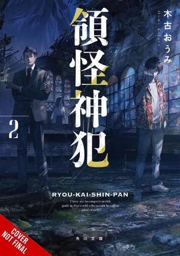 Cover of Divine Incursions, Vol. 2 (light novel)