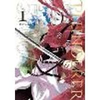 Cover of Plunderer, Vol. 1