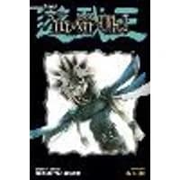 Cover of Yu-Gi-Oh! (2-in-1 Edition), Vol. 13 Volume 13