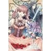 Cover of Sugar Apple Fairy Tale, Vol. 1 (manga)