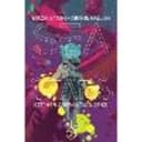Sea of Stars, Volume 2: The People of the Broken Moon