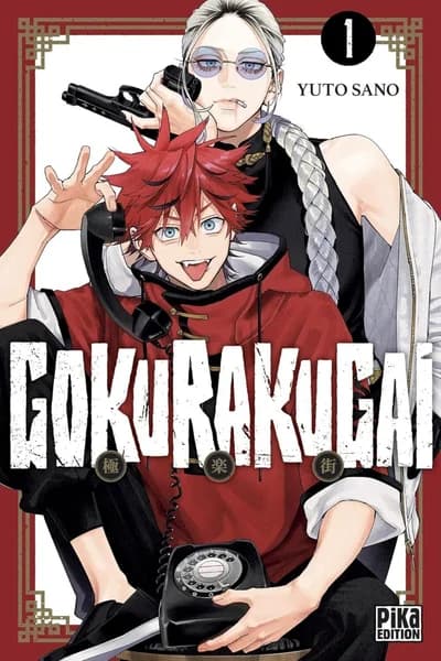Cover of Gokurakugai Volume 4
