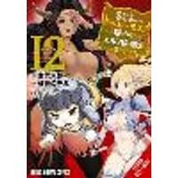 Cover of I'm a Behemoth, an S-Ranked Monster, but Mistaken for a Cat, I Live as an Elf Girl's Pet, Vol. 12 (manga)