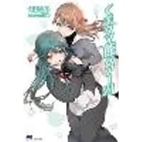 Cover of Kuma Kuma Kuma Bear (Light Novel) Vol. 21
