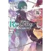 Cover of Re:ZERO -Starting Life in Another World-, Vol. 16 (light novel)
