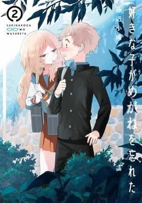 Cover of Girl I Like Forgot Her Glasses 02