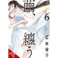 Cover of Cocoon Entwined, Vol. 6