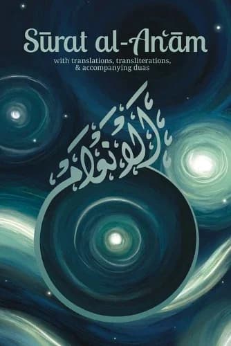 Cover of Surat al-Anʿām
