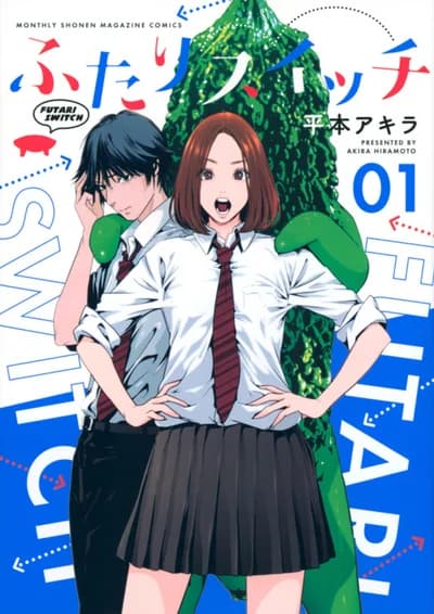Cover of Futari Switch Volume 2