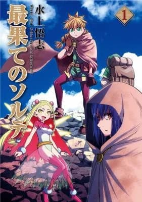 Cover of World End Solte Vol. 1