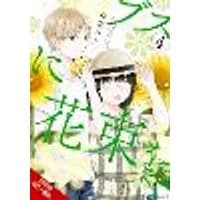Cover of April Showers Bring May Flowers, Vol. 4