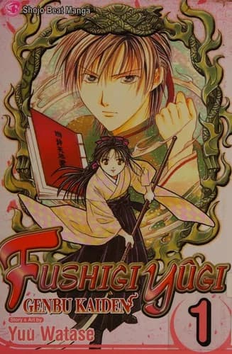 Cover of Fushigi yûgi