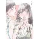 Pink Candy Kiss, Vol. 1 Volume 1