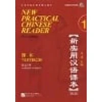 Cover of New Practical Chinese Reader vol.1 - Textbook