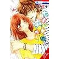 Cover of Cheeky Brat, Vol. 13
