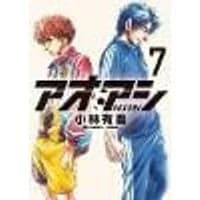 Cover of Aoashi (3-in-1 Edition) Volume 3 (Vol. 7,8,9)