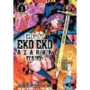 Eko Eko Azarak Reborn Vol.1