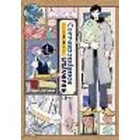 Cover of Correspondence from the End of the Universe Vol. 1