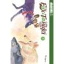 The Fox & Little Tanuki, Volume 2