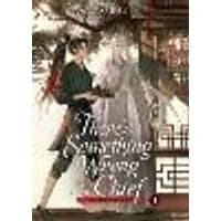 Cover of There's Something Wrong with the Chief: Du Zhu You Bing (Novel) Vol. 1