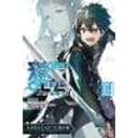 Sword Art Online Re:Aincrad, Vol. 3 (manga)