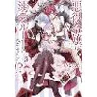 The Villainess's Guide to (Not) Falling in Love 05 (Manga)