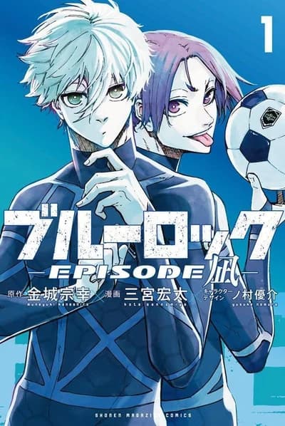 Cover of Blue Lock: Episode Nagi Volume 6