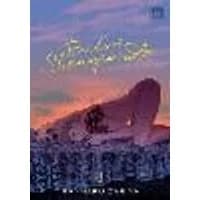 Cover of Birds of Shangri-La, Vol. 1 Volume 1