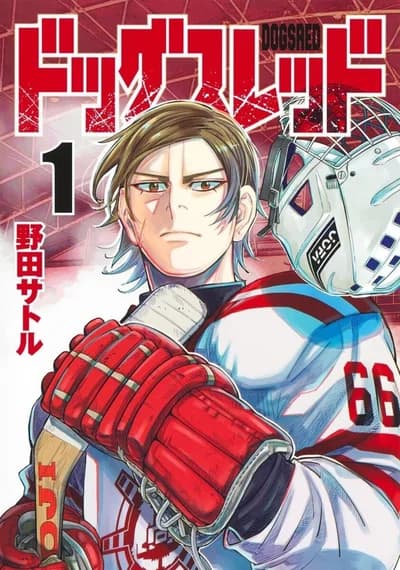 Cover of Dogsred Volume 3