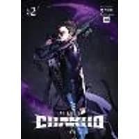 Cover of 7FATES: CHAKHO, Vol. 2 (comic)