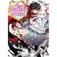 Cover of An Archdemon's Dilemma: How to Love Your Elf Bride: Volume 1 (Light Novel)