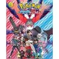 Cover of Pokémon: Sword & Shield, Vol. 9 Volume 9