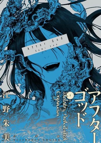 Cover of After God Volume 6