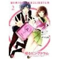 Cover of PENGUINDRUM (Manga) Vol. 2