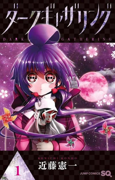 Cover of Dark Gathering Volume 13
