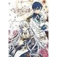 Cover of The Abandoned Empress, Vol. 4 (comic)