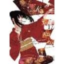 Kakegurui - Compulsive Gambler -, Vol. 17