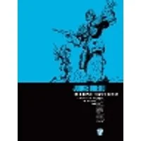 Cover of Judge Dredd: The Complete Case Files 08 Volume 8