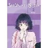 Cover of See You in My 19th Life, Vol. 3