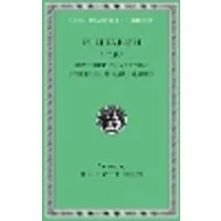 Cover of Lives, Volume IX