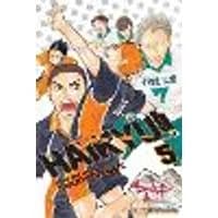 Cover of Haikyu!!, Vol. 5 Volume 5