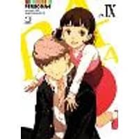 Cover of Persona 4 Volume 9 Volume 9