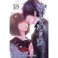 Cover of Queen's Quality, Vol. 18 Volume 18