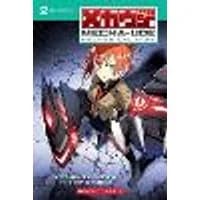 Cover of Mecha-Ude: Mechanical Arms (Volume 2)