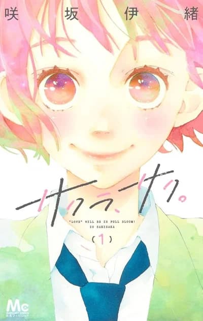 Cover of Sakura, Saku Volume 9