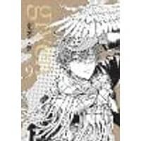 Cover of Given, Vol. 9 Volume 9